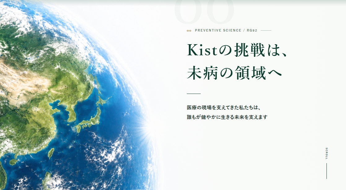 Kist RG92 WEBページ